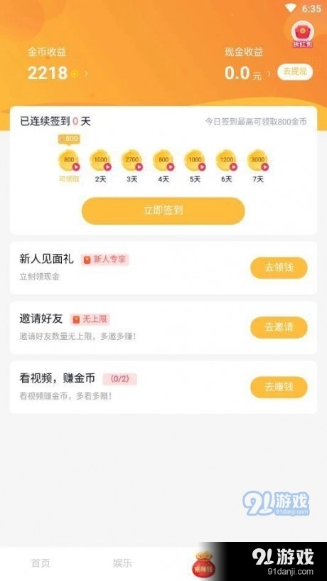 趣鸟短视频原版图3