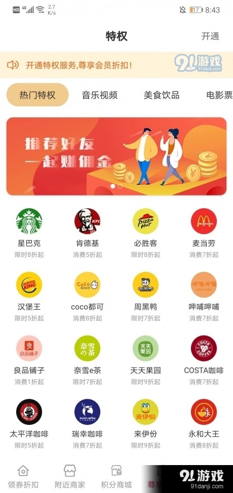 帮帮超惠官方正版图4