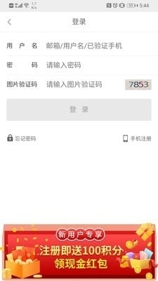 万扶商成最新免费版图1