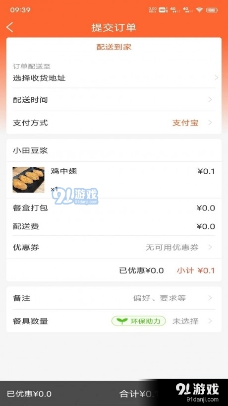 快恰安卓免费版图4