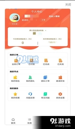 2026优贝手机版图2