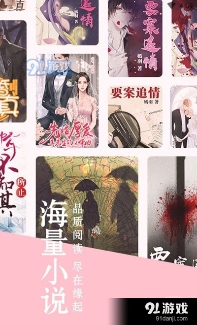 缘起书城安卓免费版图3