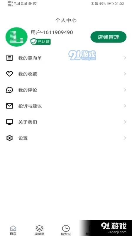 靓板靓板免费原版图5
