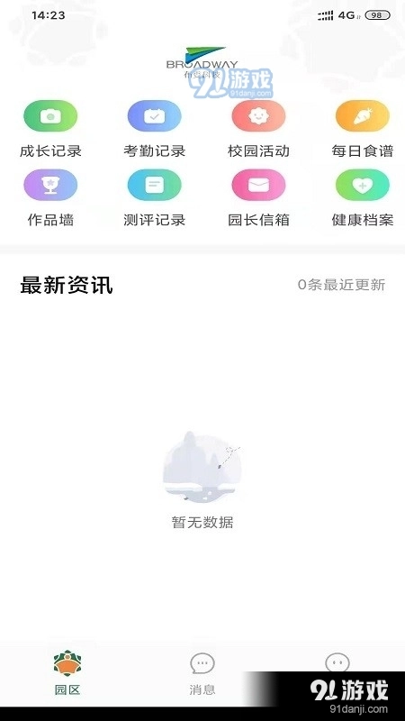 橘子仓手机免费版图1