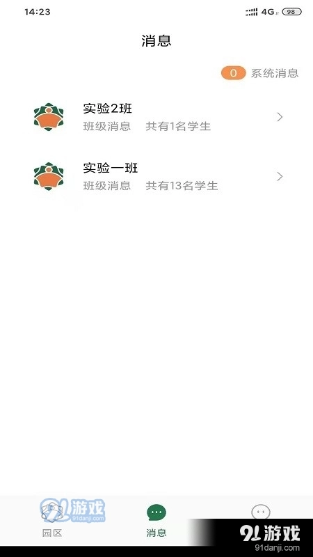 橘子仓手机免费版图2