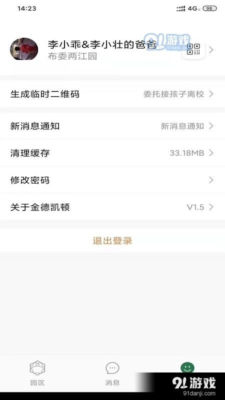 橘子仓手机免费版图3