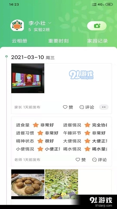 橘子仓手机免费版图5