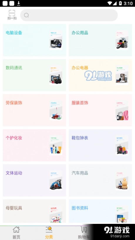 丰云购免费版图3