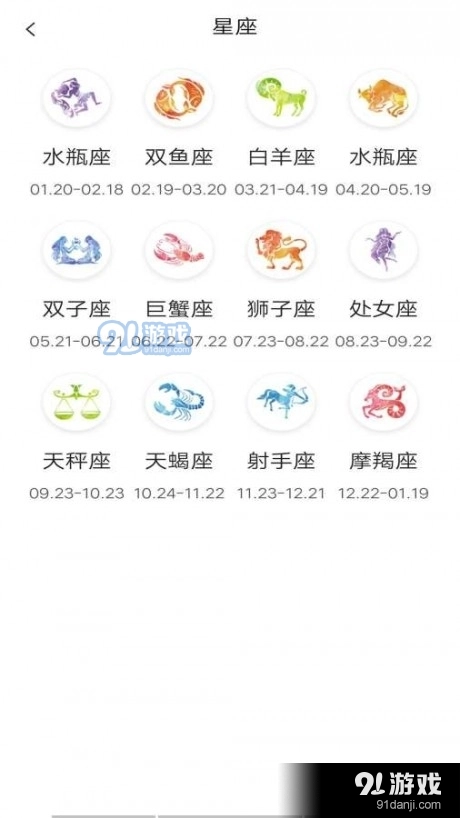 五谷日历直装版图2
