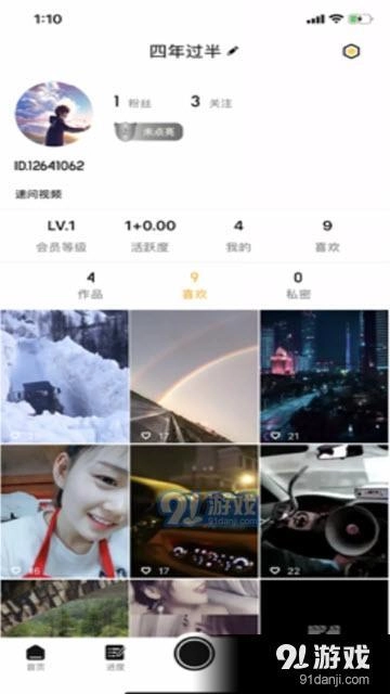 速问视频手机正版图2