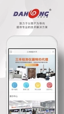 大虹工具免费原版图1