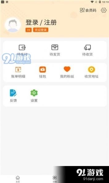 洪商道官方版图3