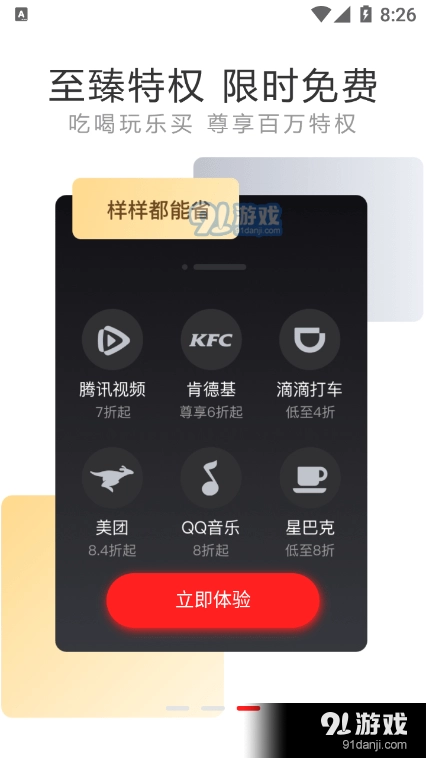 七美乐原版图3