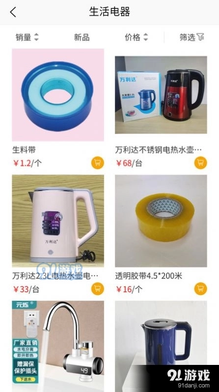 元烁云仓免费原版图3