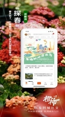 橙柿互动安卓直装版图1