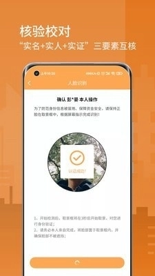网寓手机正版图4