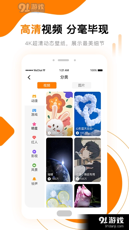 高清壁纸秀原版图2