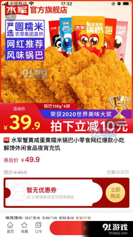 捞券免费原版图2