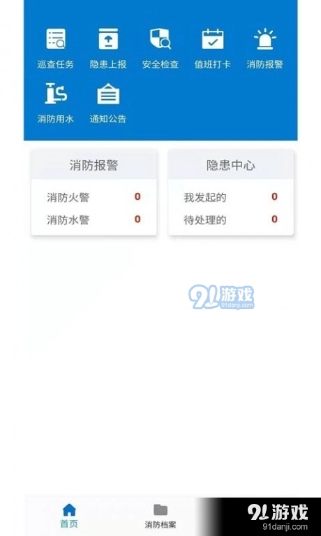 安优官方最新版图1