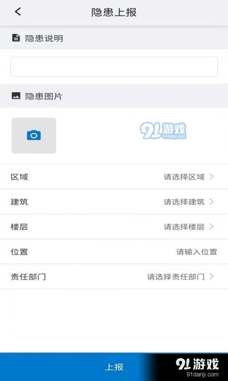 安优官方最新版图2