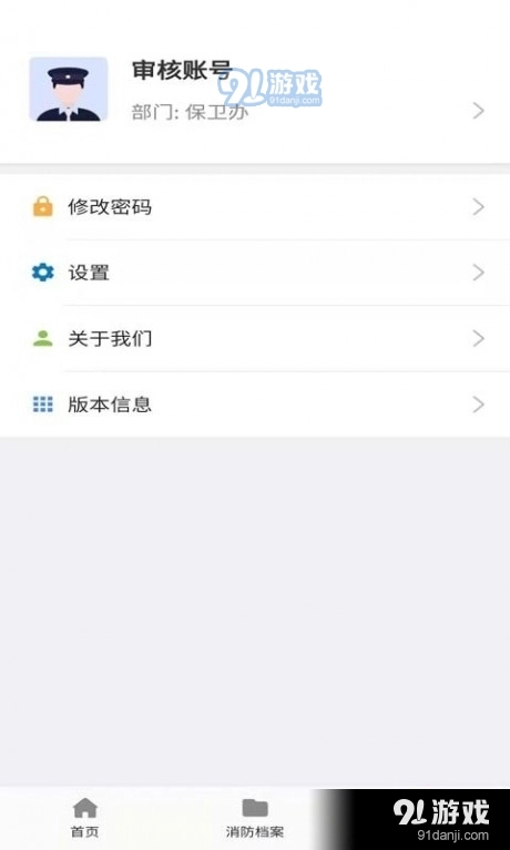 安优官方最新版图3