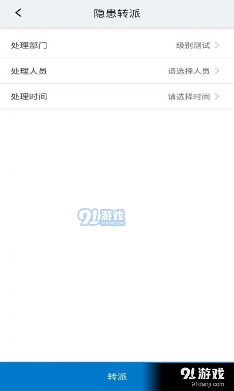 安优官方最新版图4