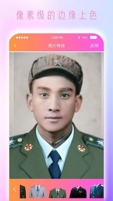 黑白照片上色手机版图3