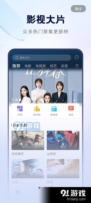 壁虎视频2026正版图4