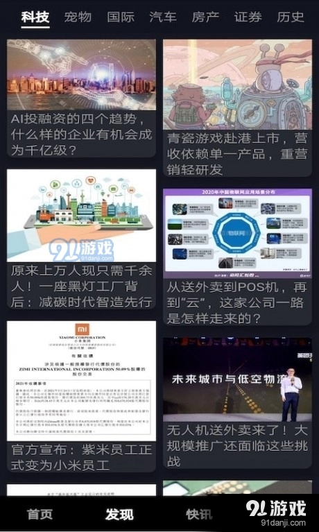 麦芒短视频正版图2