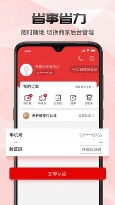 菜乐购plus免费原版图5