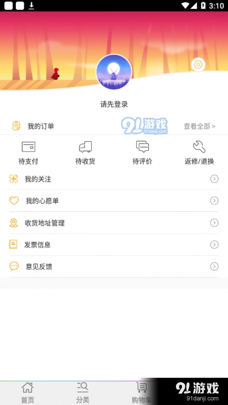 丰云购免费版图4