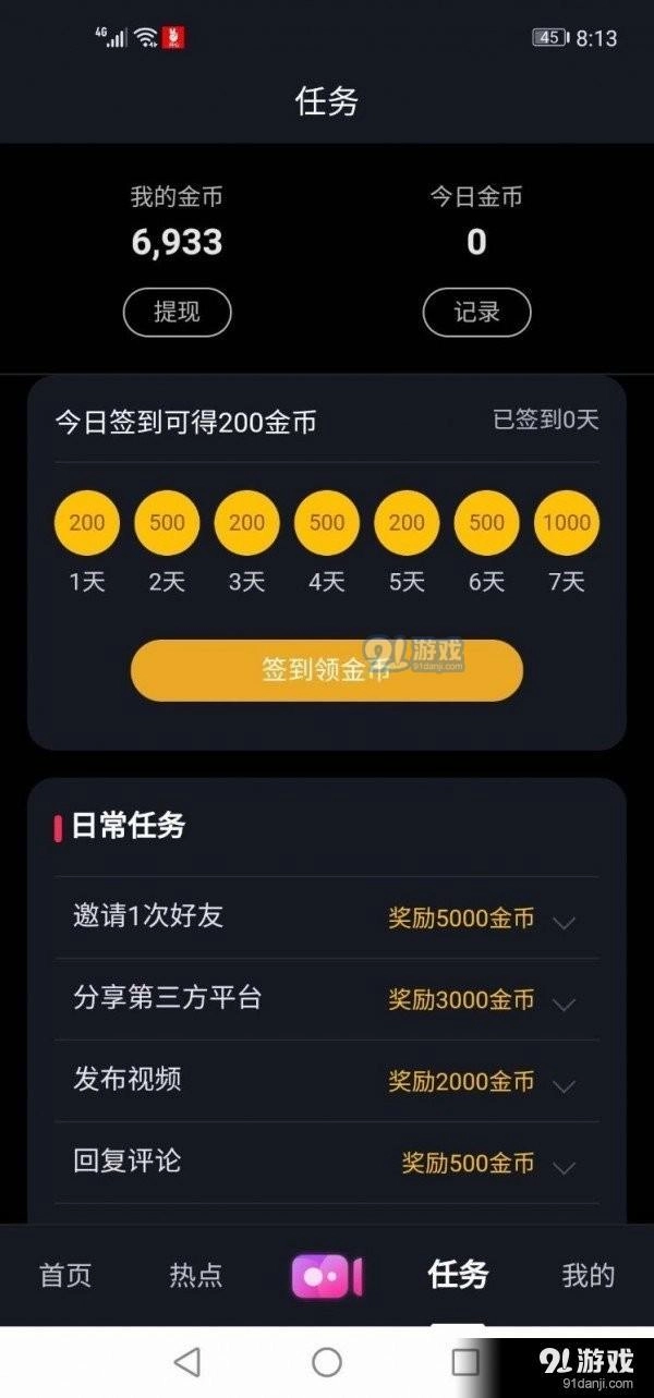开心视频最新免费版图3