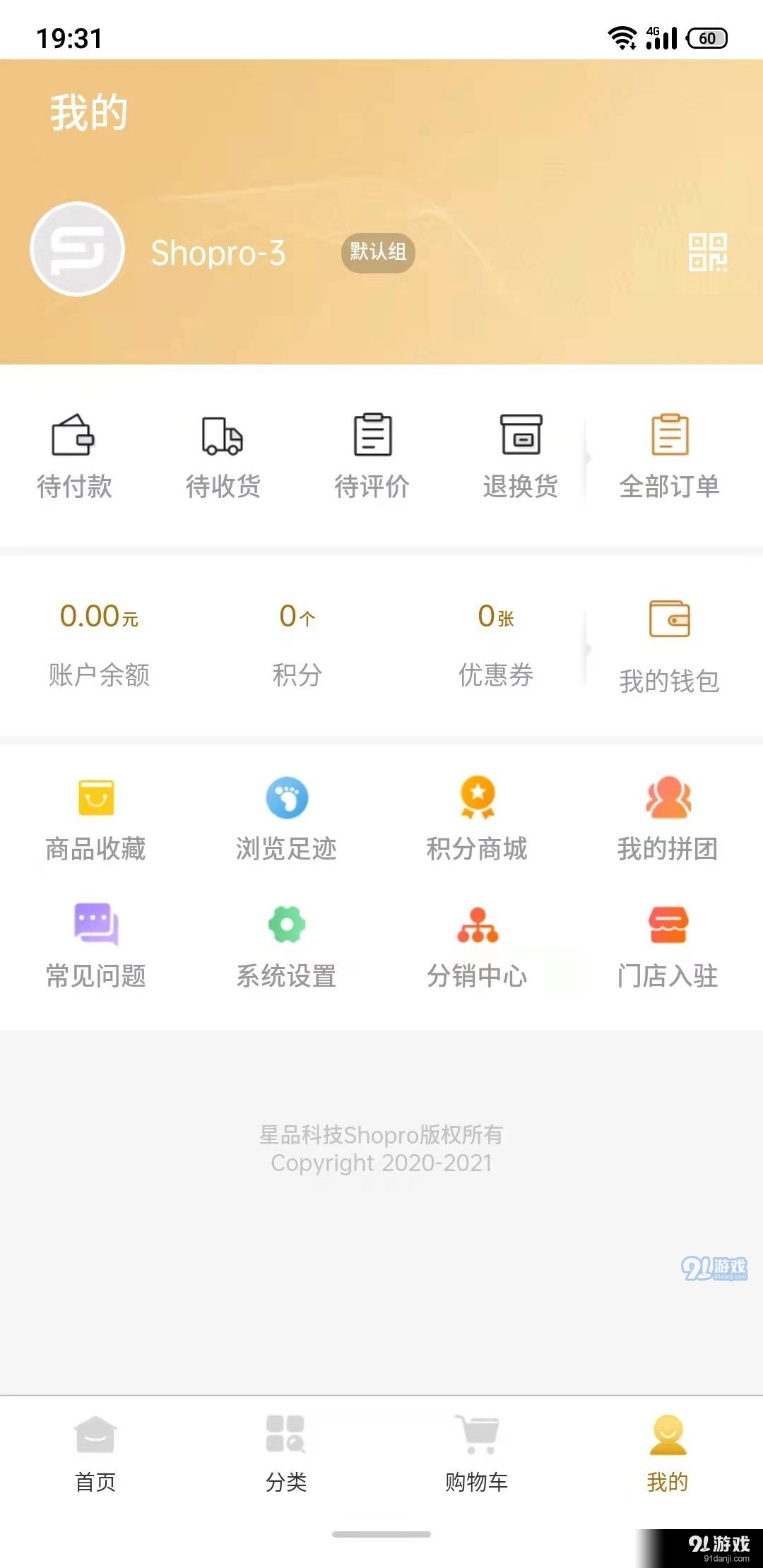 掏宝易购安卓官方版图2