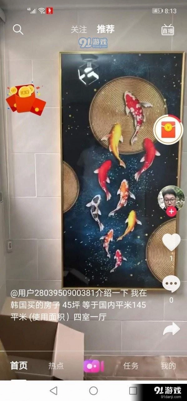 开心视频最新免费版图4