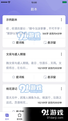 狮子提词器原版图4