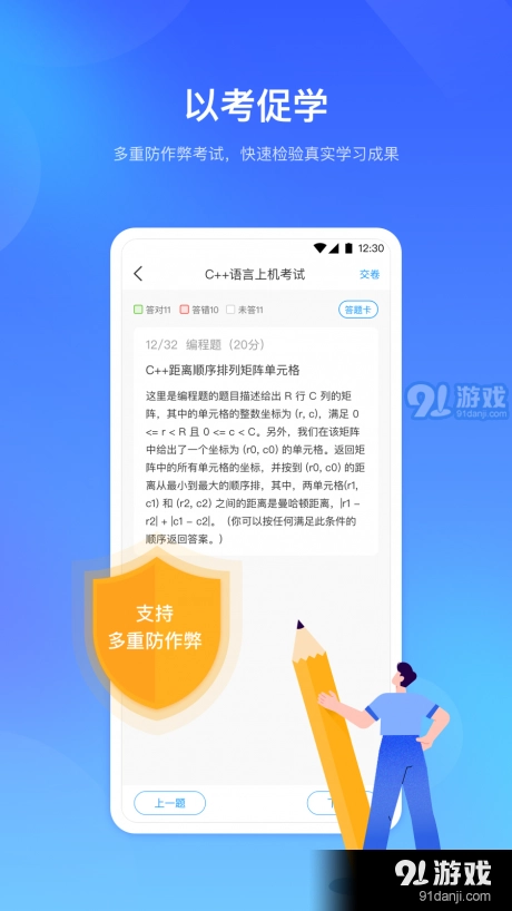 时习知免费原版图2