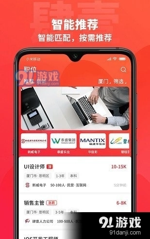 肆壹人力资源最新免费版图2