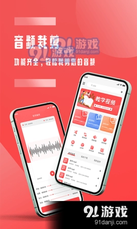 音频裁剪直装版图4