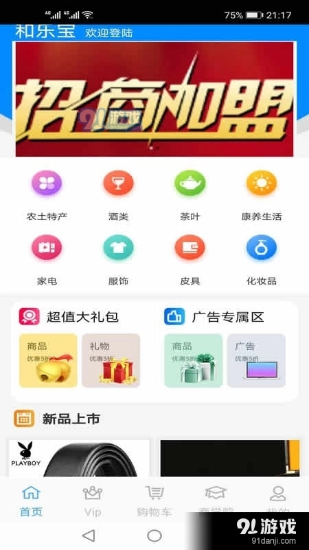 和乐宝原版图1