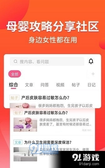 育帮手官方正版图4