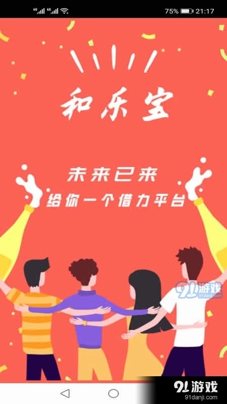 和乐宝原版图2