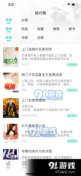汇小说网原版图2