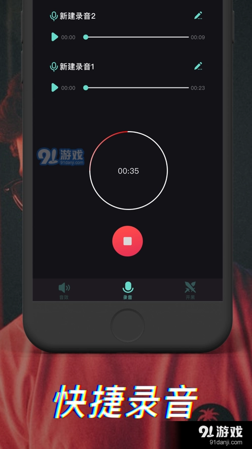 TT变声器官方正版图3