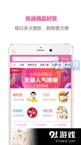 2026便宜买手机正版图4
