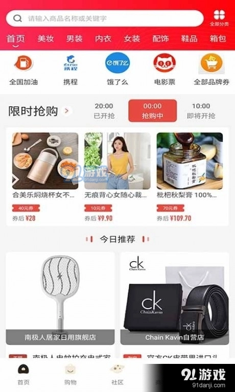 乐舒淘汇购安卓版图1