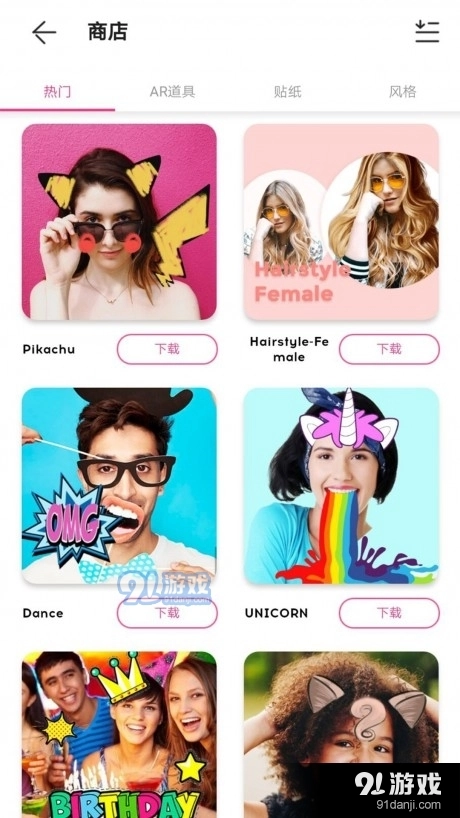 乐趣拍官方版图2