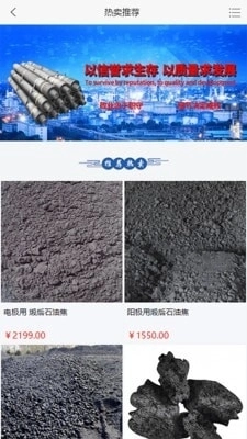 中国碳素网手机免费版图3