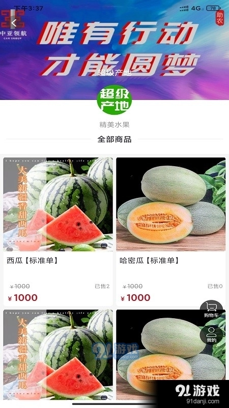 希奇果域安卓版图3