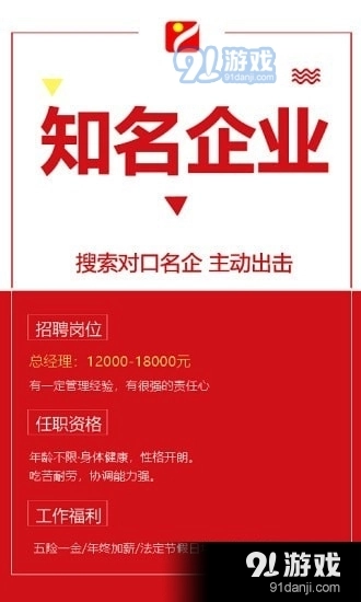 遵义人才网官方正版图2
