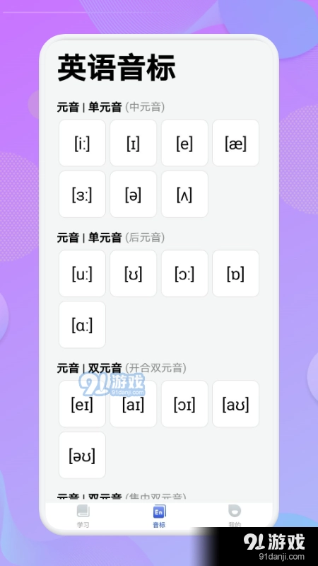 学英语单词直装版图3